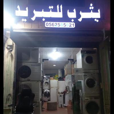  Repair  Machine
