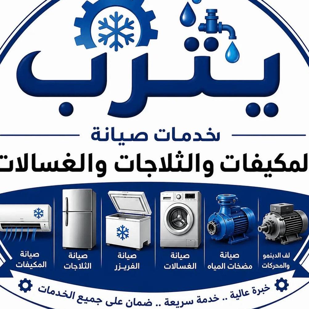 إصلاح المكيفات  في جدة
